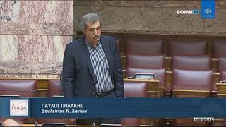 Η απάντηση του Π. Πολάκη στον κ. Πλεύρη πριν από λίγο στην ολομέλεια της Βουλής (30/03/2021)