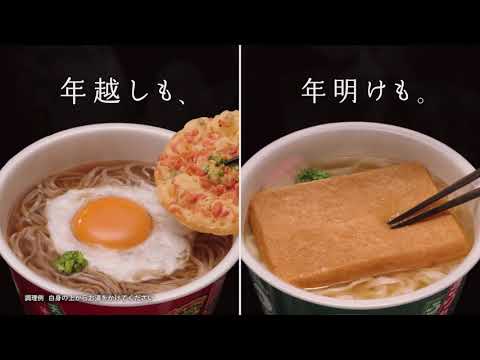 日清 煩ぎつね篇特別版 30秒
