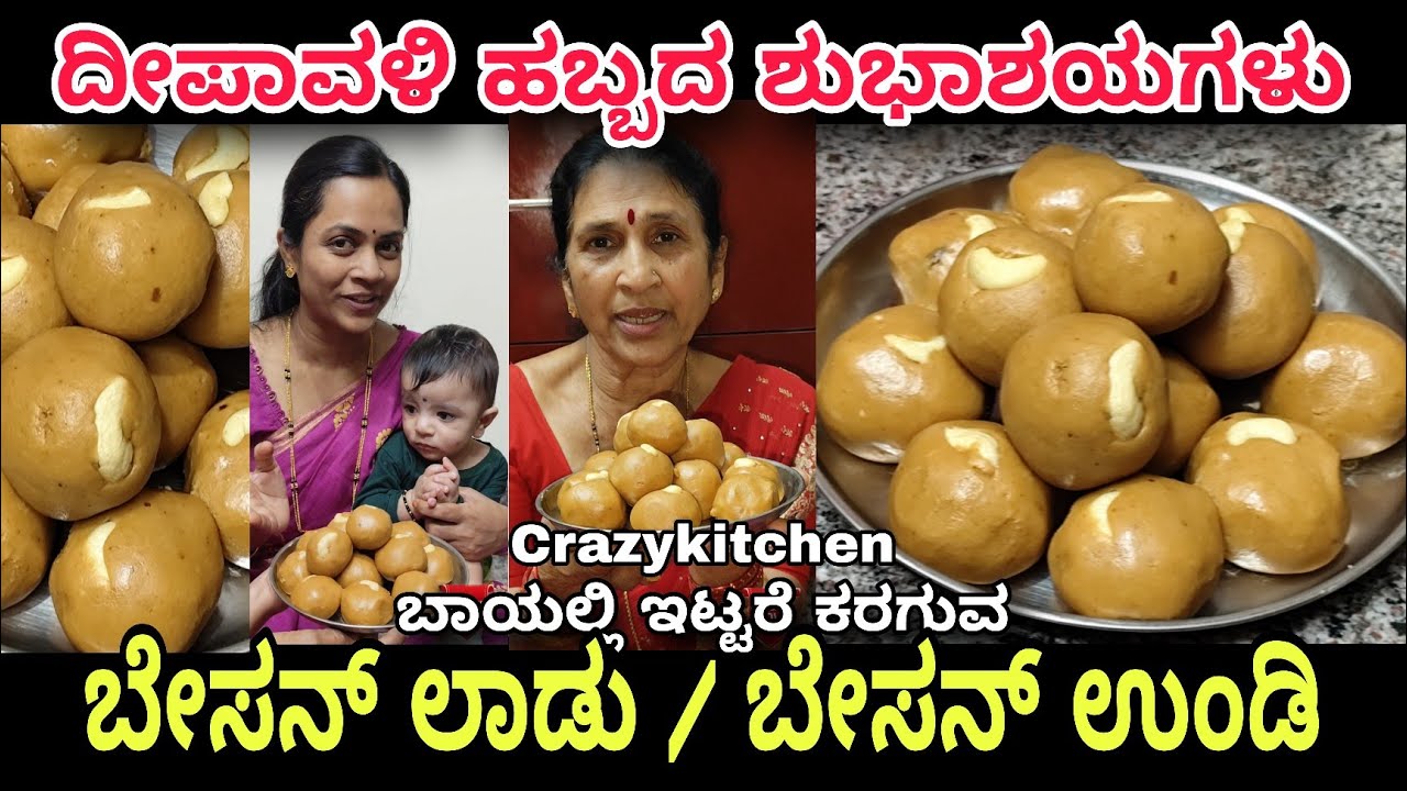 ಬಾಯಲ್ಲಿ ಇಟ್ಟರೆ ಕರಗುವ 