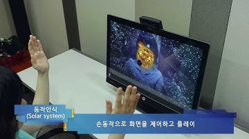 4세대 인텔 코어프로세서 - Perceptual Computing