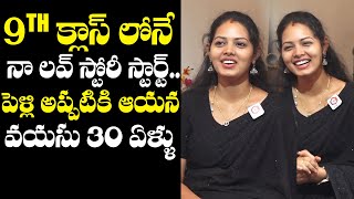 9th Class లోనే నా లవ్ స్టోరీ స్టార్ట్.: Insta Couple Pujitha And Surendra Kumar Interview | NewsQube