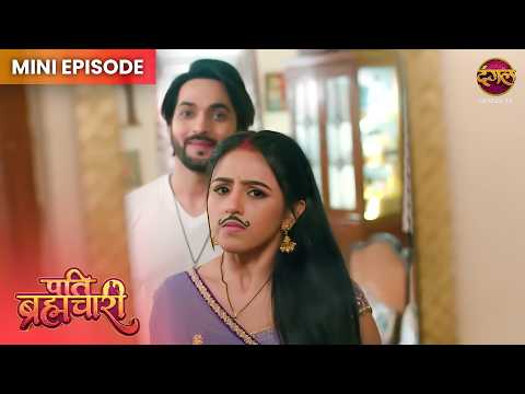 Pati Brahmachari | Mini Episode 411 | Isha Aur Sooraj ki kahani | Dangal TV