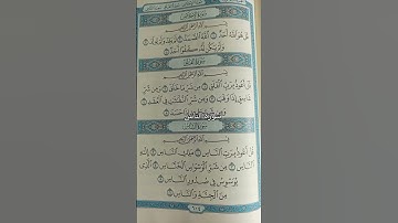 تلاوه عطره سوره الناس 🧕🤲