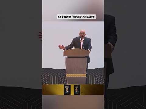 ከተቸነከረው ትውልድ አይደለሁም አቶ ጌታቸው ረዳ EBC EBCDOTSTREAM Medemer GetachewReda AbiyAhmedAli Books