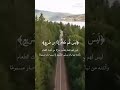 اسمع القرآن كامل ولو دقيقة بس لايك 