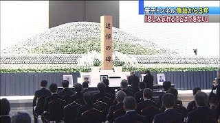 「怒りは10年20年変わらない」笹子トンネル崩落3年(15/12/02)