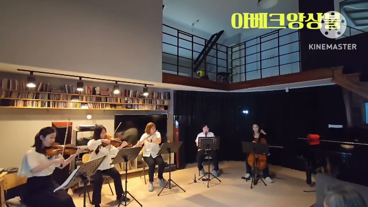 아베크앙상블 (하우스콘서트) 보헤미안랩소디 외3곡