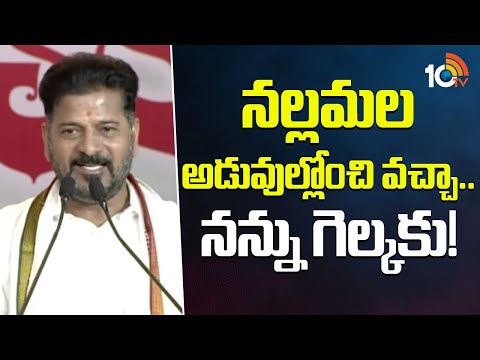 CM Revanth Agressive Comments on KCR | నల్ల మల అడువుల్లోంచి వచ్చా.. నన్ను గెల్కకు! | 10TV - 10TVNEWSTELUGU