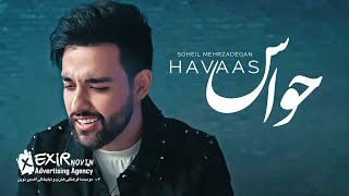 Soheil Mehrzadegan - Havaas - Music Video ( سهیل مهرزادگان - حواس - موزیک ویدئو )