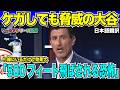 【翻訳速報 WS第3戦】フリーマンの3戦連発でWS制覇に王手！大谷選手も亜脱臼の影響をはねのけスタメン出場「500フィート飛ばされる恐怖」と解説者もいるだけで影響があると解説【海外の反応　日本語翻訳】