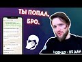 Что делать, если девушка ИГНОРИТ твои сообщения