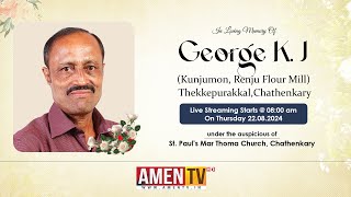 GEORGE K J (74) FUNERAL LIVE WEBCAST | 22.08.2024 #amentv www.amentv.in