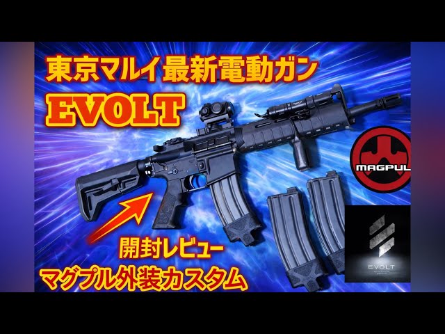 東京マルイM4 MAGPULカスタム電動ガン 東京マルイM4 MAGPULカスタム電動ガン 【公式通販】