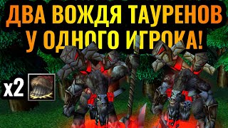 В ДВА РАЗА БОЛЬШЕ ИМБЫ: Два одинаковых Супер-Героя у одного игрока в Warcraft 3 Reforged