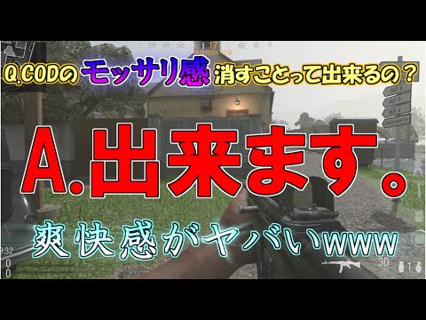 【COD:V】1分でわかるCODをスピード感MAXにする方法【VANGUARD】