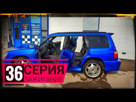 НЕ ЗАВОДИТСЯ SUBARU FORESTER SF5. РЕЛЕ НАПРЯЖЕНИЯ.