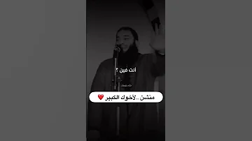 اخوي الاخ الكبير 