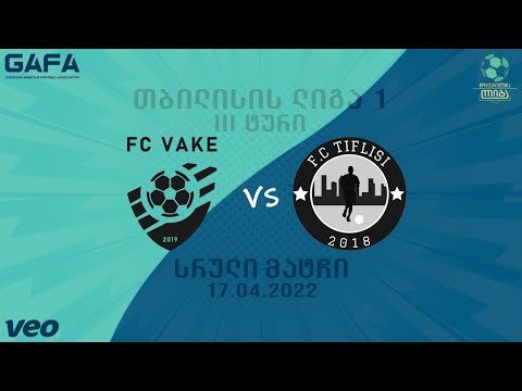 ვაკე 6-1 ტიფლისი (სრული მატჩი)