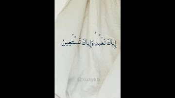 سورة الفاتحة - هزاع البلوشي