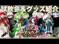 【実写】いんく4人で『いんくインワンダーランド』に行ってきた!