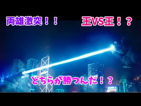 【ゆっくり感想・考察】ゴジラ対コングのPVが出たので、ちょっと感想と考察をしてみました。