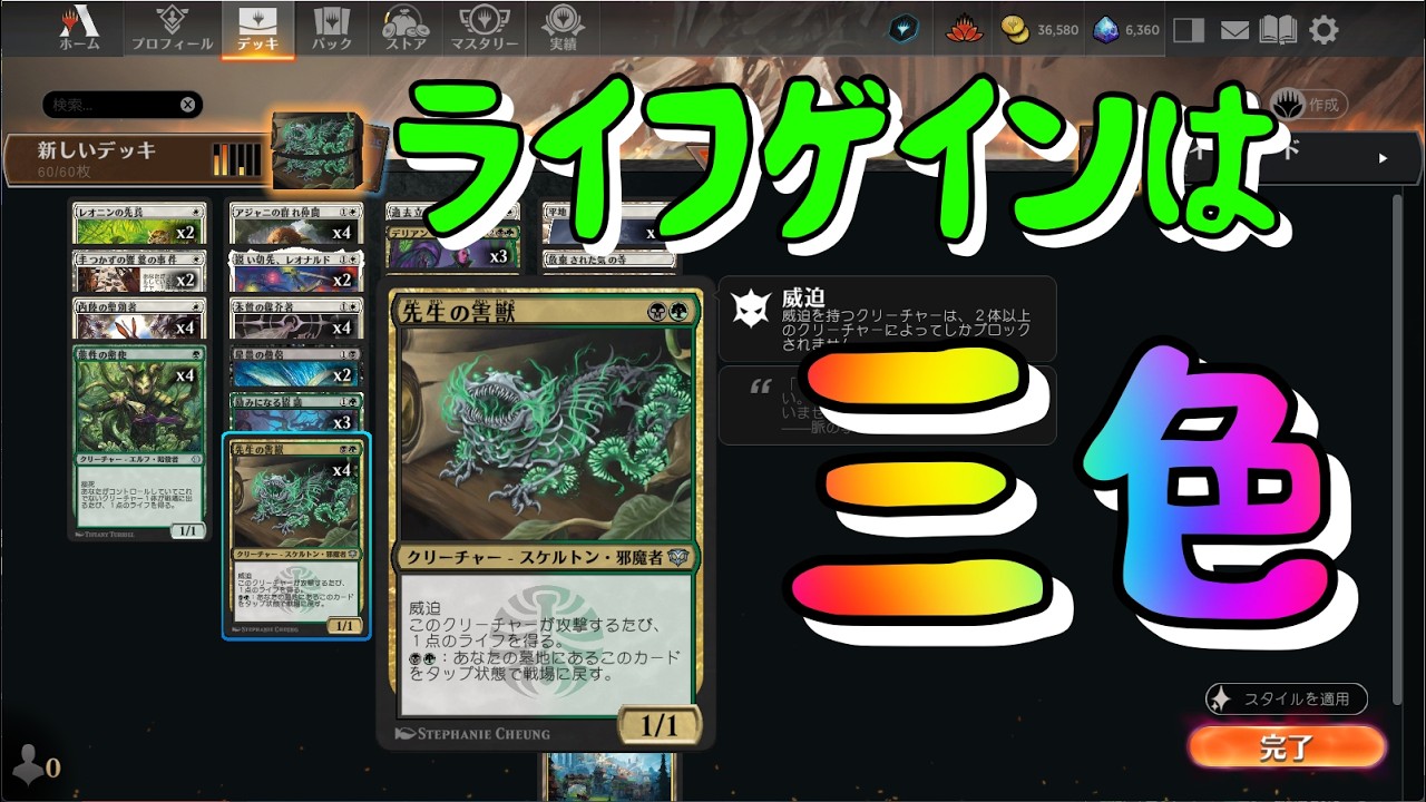 MTG Arena] Three-color deck with life gain in Strixhaven