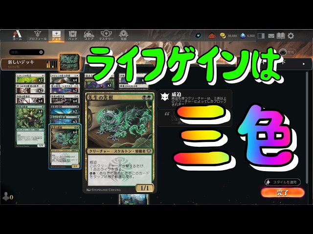 MTG Arena] Three-color deck with life gain in Strixhaven