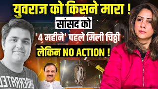 YUVRAJ MEHTA NOIDA ACCIDENT | NOIDA AUTHORITY | DM NOIDA | TECHIE DEATH | NOIDA LATEST NEWS