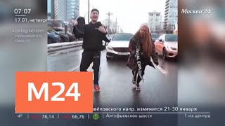 Блогер перекрыл Новый Арбат для съемок ролика - Москва 24 Блогер перекрыл Новый Арбат для съемок ролика - Москва 24