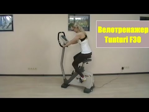 Велотренажер Tunturi F30.avi
