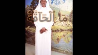 سورة الحاقة Serigne Hady Touré