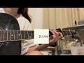 【弾き語り】OCEAN/LEX cover
