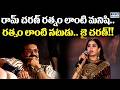 రామ్చరణ్ రత్నం లాంటి మనిషి..రత్నం లాంటి నటుడు.. జై చరణ్!! | Janhvi Kapoor About Ram Charan In Peddi