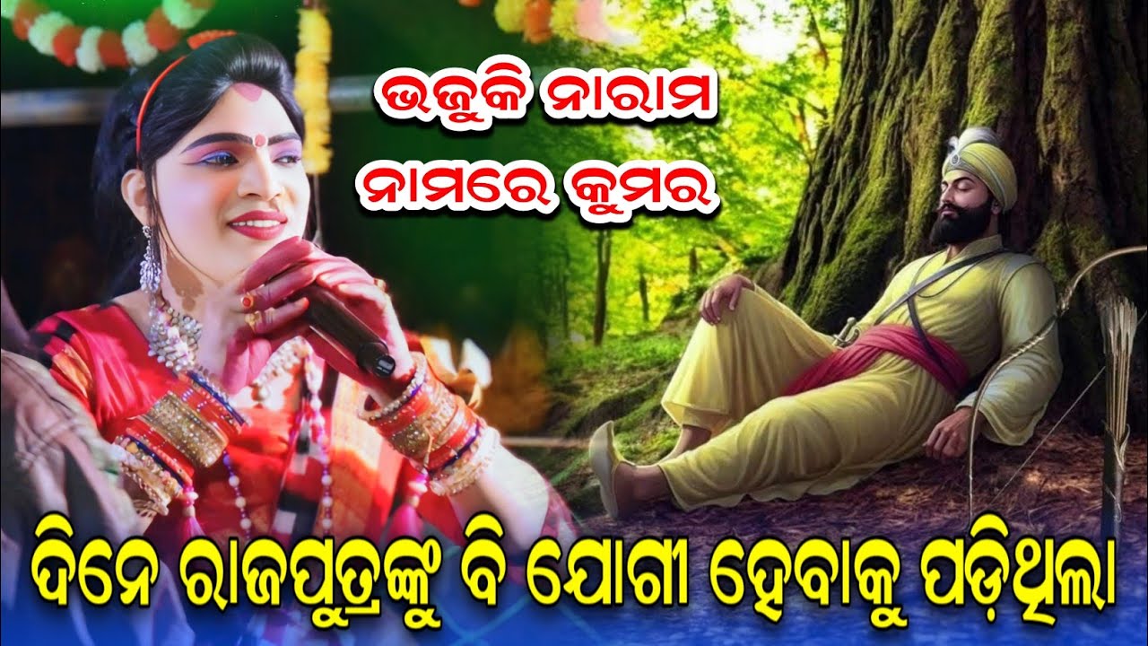 Bhajuki narama namare kumara//maa bindhyabasini andanrutya 