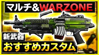 【COD WARZONE】アプデで追加の新武器MK9のおすすめカスタム！(ロードアウト)【 COD MW 】【ぐっぴー / Rush Gaming 】【 COD バトロワ 】4K
