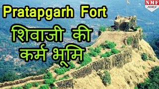 यहां Chatrapati Shivaji ने किया था अफजल खान का खात्मा !!!