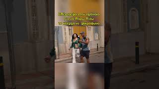 Ξεναγός στην Ομόνοια