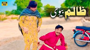 ZAALIM BIVI // Tallu Mahnoor Sial DR Wajid SIMRAN nieuwe grappige video 2025