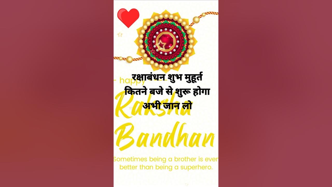 Raksha Bandhan shubh muhurat abhi jaan lo ai motivational video 