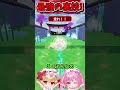 知らないと損!卵を盗むの最強技を教えます!【Roblox/ロブロックス/ネオンch/ゆっくり実況/卵を盗む】 #shorts #ロブロックス #卵を盗む