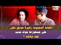 الفنانة المحبوبة زهيرة صديق تطل على جمهورها بلوك جديد كيف جاتكم 