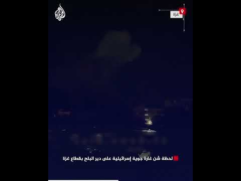 لحظة شن غارة جوية إسرائيلية على دير البلح بقطاع غزة