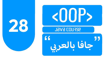 28# How to create a function with parameters - جافا بالعربي