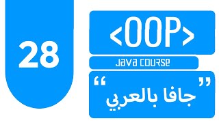 Information 28# How to create a function with parameters - جافا بالعربي Update