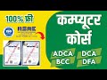 100% Free Computer Course in Hindi | Basic to Advanced Full Computer Course 2025 | Free Certificate🎓