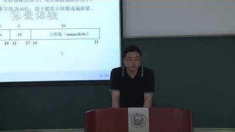 32 MIPS指令集结构