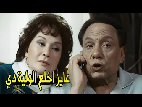 انا متجوز قرده يا باشا مش بني ادم مش هتبطل ضحك من عادل امام
