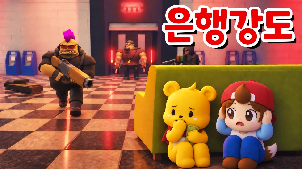 4인조 강도가 점령한 은행에서 탈출하기 -타키포오 로블록스 애니