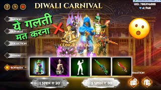 13 October 💥 Diwali Carnival Event Free Fire 🥳🤯| free fire new event | ff new event| new event ff