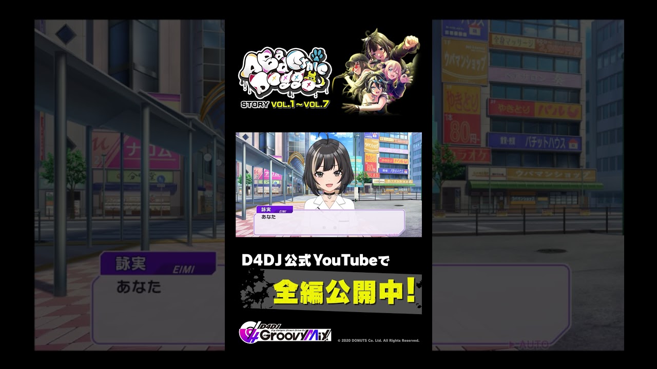 Reバース Dで始まる新世界 響子 SNR シリアル D4DJ Reバース